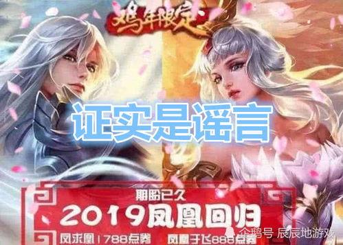 最新爆料凤求凰返场,全新爆料揭秘返场盛况  第2张