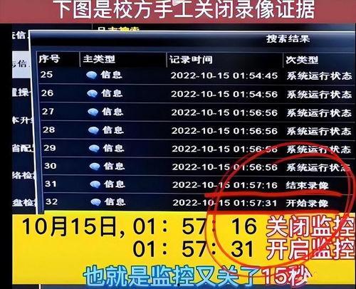 致远高中爆料新闻事件,揭秘校园风云事件背后的真相  第2张