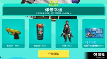 cf6月最新活动爆料,揭秘全新活动爆料,福利大放送! 第2张 cf6月最新活动爆料,揭秘全新活动爆料,福利大放送! 第2张