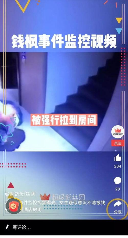 鲨鱼最新爆料消息视频播放,揭秘视频背后的惊人真相! 第2张 鲨鱼最新爆料消息视频播放,揭秘视频背后的惊人真相! 第2张