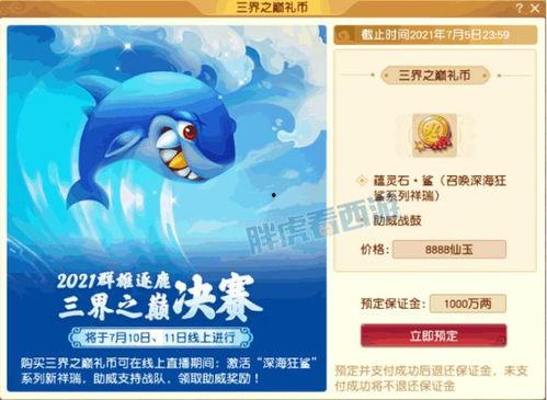 鲨鱼最新爆料消息视频播放,揭秘视频背后的惊人真相! 第3张 鲨鱼最新爆料消息视频播放,揭秘视频背后的惊人真相! 第3张