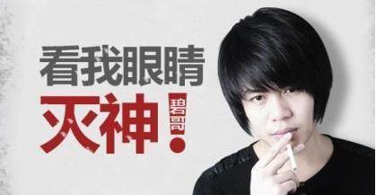 碧哥最新爆料新闻直播回放,揭秘新闻直播背后的惊人真相！  第2张