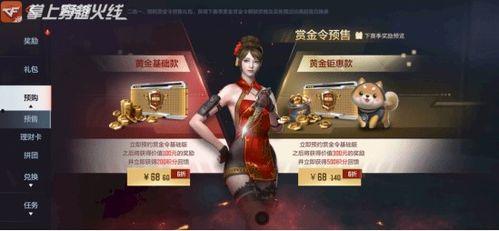 赏金令爆料视频,视频爆料背后的惊人真相  第3张