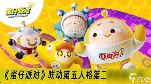 蛋仔派对最新爆料元宵,蛋仔派对狂欢来袭！  第2张