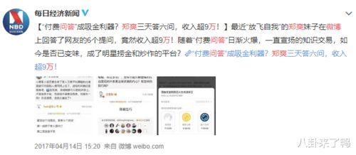 爆料娱乐圈知乎小说