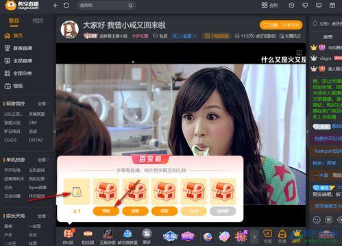 虎牙贴吧老虎爆料视频,揭秘视频背后的精彩瞬间  第2张