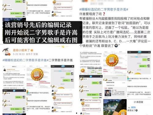 狗仔爆料许嵩视频播放网站,许嵩神秘视频全网热播  第2张