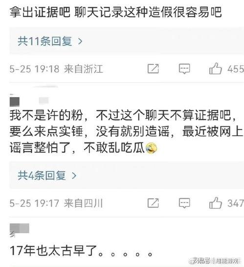 狗仔爆料许嵩视频播放网站,许嵩神秘视频全网热播  第3张