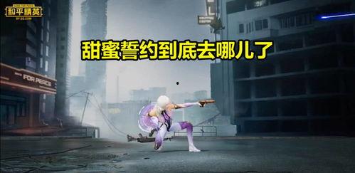 甜蜜誓约最新爆料,独家揭秘剧情高潮与情感转折  第3张