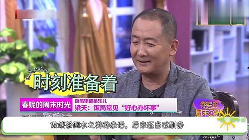 梁天爆料娱乐圈是哪一期,娱乐圈真相大曝光，哪一期节目揭露惊人内幕？