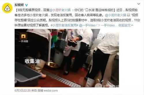 太原小龙坎爆料案件视频,真相揭露，正义终将到来