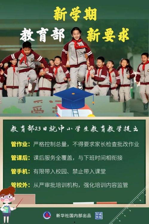 惠南中学爆料新闻事件最新,惊曝校园内幕，真相令人震惊！  第3张