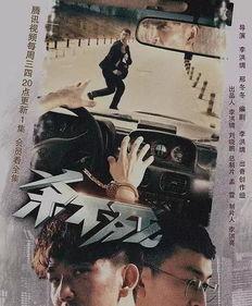 电视剧杀不死在线观看,生死较量，真相背后