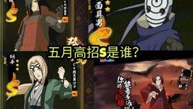 十月火影最新高招s爆料  第2张