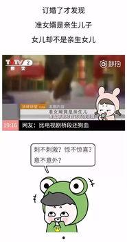 搞笑小视频新闻爆料热线,笑料百出，揭秘幕后趣闻  第2张