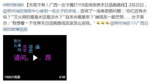 搞笑小视频新闻爆料热线,笑料百出，揭秘幕后趣闻  第3张