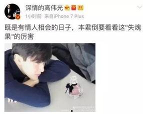 圈内爆料任嘉伦感情,甜蜜恋情曝光，粉丝直呼羡慕不已  第3张