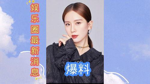 娱乐圈最新爆料离婚,明星夫妻宣布离婚，真相揭秘！  第2张