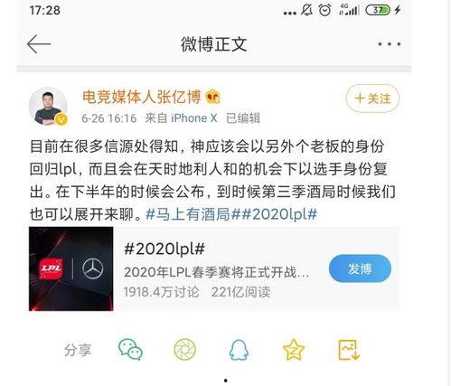 媒体圈内爆料什么意思,真相与内幕大曝光  第2张