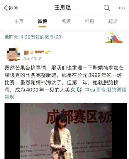 鞠婧祎的爆料搞笑视频,笑料百出引网友热议  第3张
