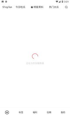 吃瓜群聊免费加入软件,畅享无限娱乐盛宴！  第2张