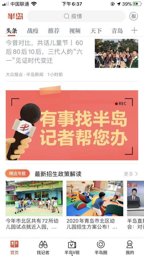 半岛新闻爆料,揭秘事件背后惊人真相  第3张