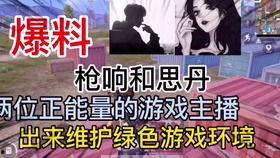 主播八卦每日爆料视频,主播八卦每日爆料，独家内幕大公开！
