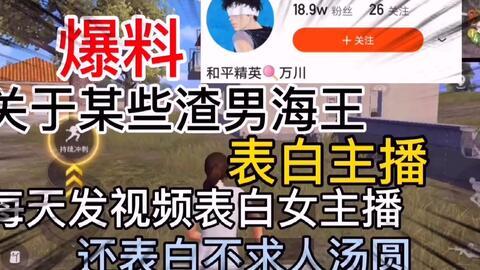 主播八卦每日爆料视频,主播八卦每日爆料，独家内幕大公开！  第3张