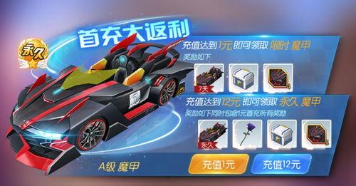飞车周年庆最新爆料,惊喜连连等你来  第2张