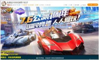 飞车周年庆最新爆料,惊喜连连等你来  第3张