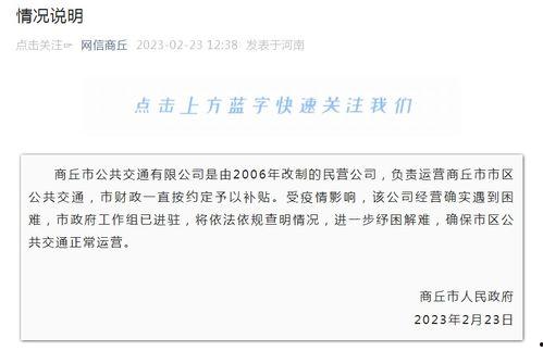 商丘最新爆料事件新闻,惊曝事件背后真相揭晓  第2张