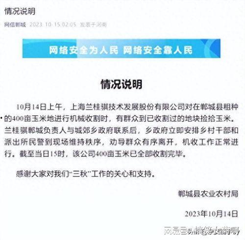 商丘最新爆料事件新闻,惊曝事件背后真相揭晓  第3张