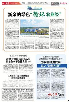 江南晚报最新爆料新闻报道,最新爆料事件背后的真相  第3张