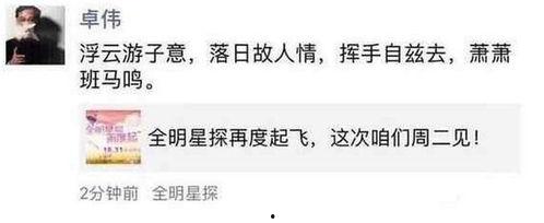 卓伟爆料明星商演视频播放