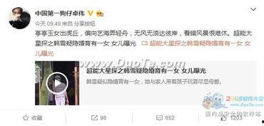 卓伟爆料明星商演视频播放  第3张