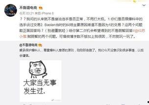 山东吃瓜爆料事件视频最新,揭秘背后惊人真相  第3张