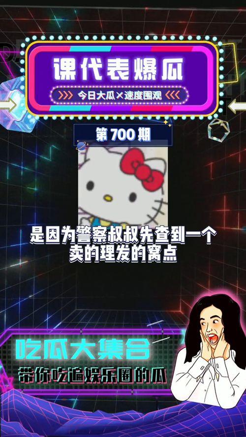 吃瓜娱乐资讯,明星幕后故事大揭秘！  第3张
