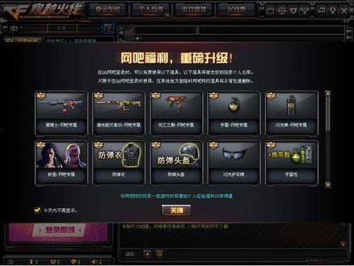 cf体验服最新爆料8月,全新内容与玩法即将来袭！  第2张