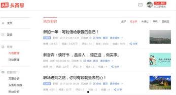 今日头条大哥爆料,揭秘行业巨头最新动态  第3张