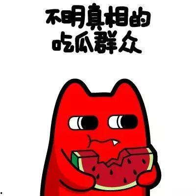 娱乐吃瓜君被告怎么回事,揭秘背后真相与争议  第3张