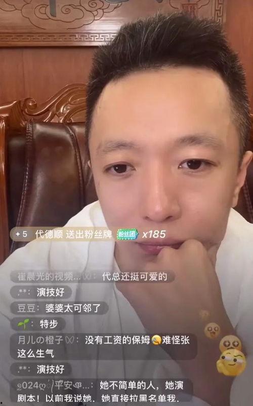 樊小慧爆料截图高清视频,揭秘事件背后惊人真相  第2张