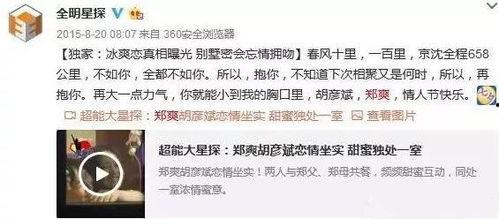 白鹿小八卦最新爆料视频,最新爆料视频深度解析  第3张