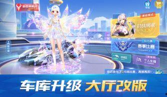飞车手游11月爆料最新,全新赛道、炫酷角色，等你来挑战！  第3张
