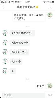 鹏哥爆料视频大全最新,揭秘娱乐圈幕后真相  第3张