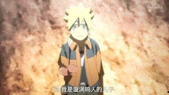 火影忍者博人爆料视频,揭秘火影忍者新篇章幕后爆料