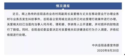 岳阳爆料新闻最新,揭秘事件背后惊人真相  第3张