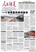中国铁路爆料新闻报道内容,揭秘爆料新闻背后的精彩故事  第2张