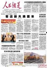 中国铁路爆料新闻报道内容,揭秘爆料新闻背后的精彩故事  第3张