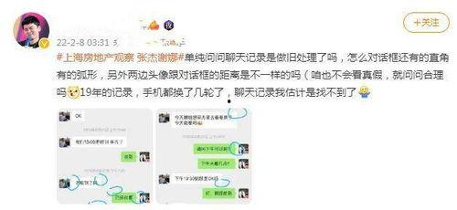 爆料跳单视频大全最新,最新爆料视频大全深度解析  第3张