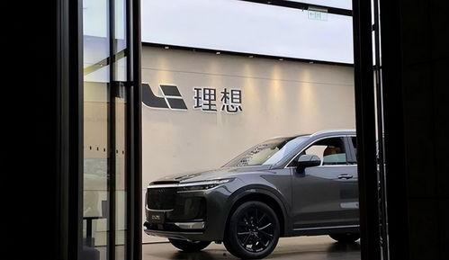 理想汽车最新爆料,颠覆传统，引领未来出行新潮流”  第3张